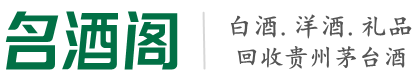 伊春德才烟酒回收店